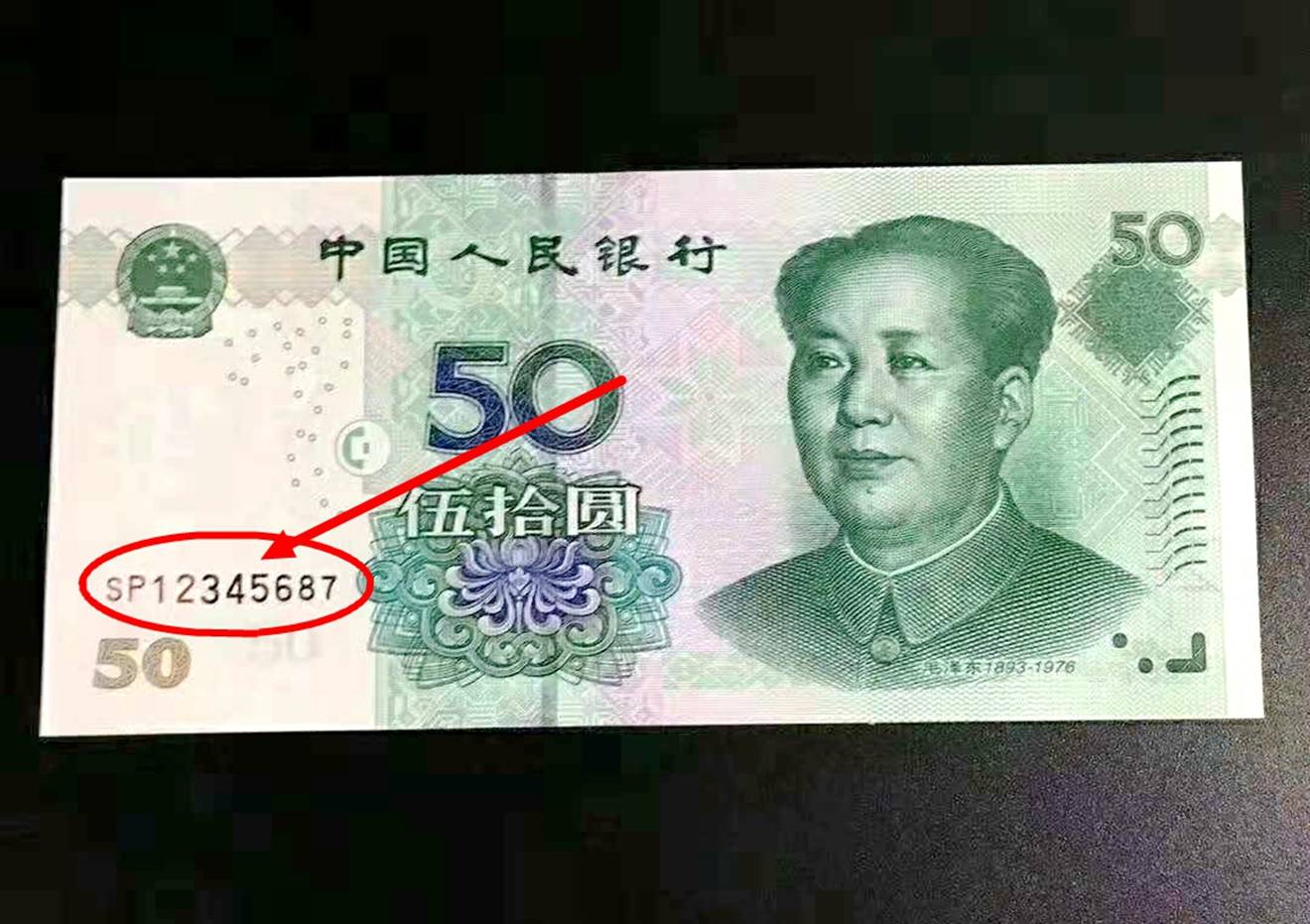 50元纸币价格暴涨<strong></p>
<p>狗币价格</strong>,就在你的钱包里,你还傻傻的花掉!