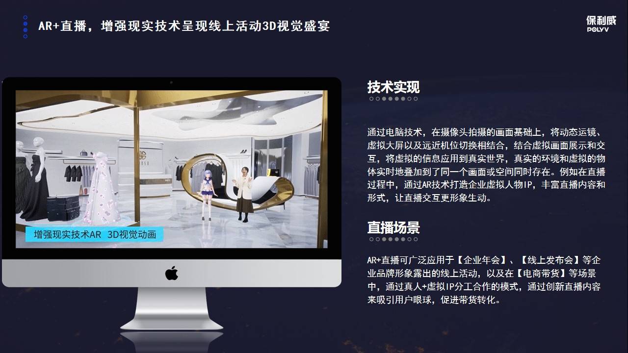 XR直播是什么?什么软件可以进行XR直播