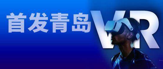 9月上旬，XR中国行首发“XR大本营”青岛