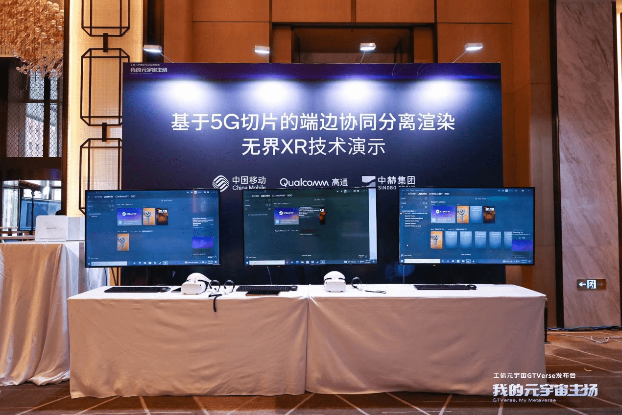 无界XR落地工体元宇宙:不仅是球赛<strong></p>
<p>xrp</strong>,还有XR社交新玩法