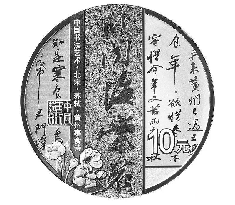 央行公告<strong></p>
<p>狗狗币行情</strong>!书法纪念币发行!行情看涨!