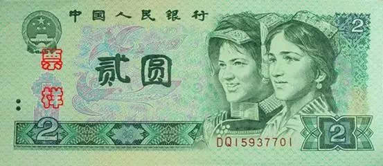 第四套人民币最新价格行情