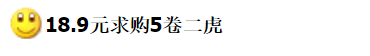 虎币行情升温!每人20枚<strong></p>
<p>狗狗币行情</strong>,二次预约马上开始!