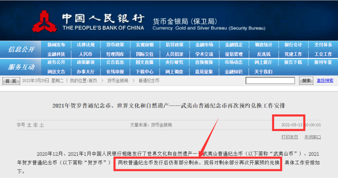 虎币行情升温!每人20枚<strong></p>
<p>狗狗币行情</strong>,二次预约马上开始!