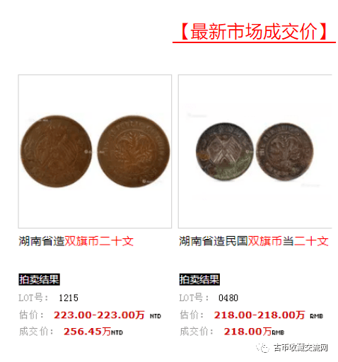 湖南省造双旗币二十文当下市场双旗币的行情怎么样<strong></p>
<p>狗狗币行情</strong>,好不好出手