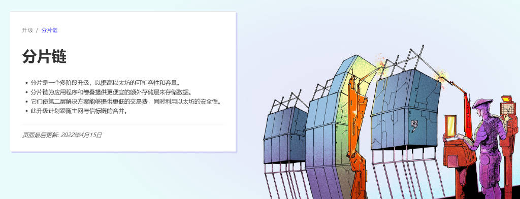 ETH合并在即 V神在ETH上海云峰会都说了什么<strong></p>
<p>eth价格</strong>? ETH合并对以太坊有何影响?解读