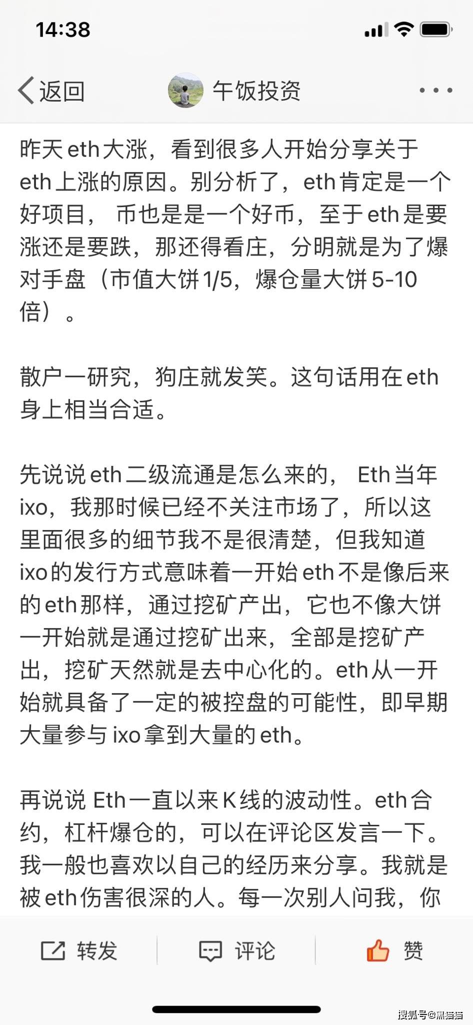 ETH2.0通缩悖论，将给eth带上死亡之路！