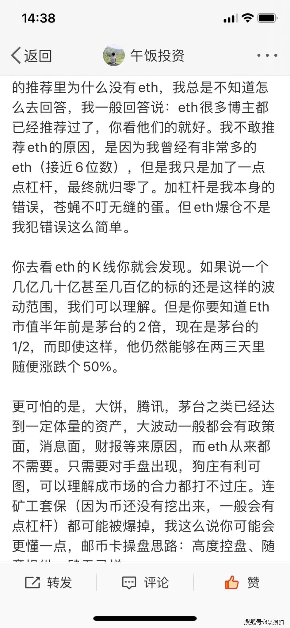 ETH2.0通缩悖论<strong></p>
<p>eth价格</strong>,将给eth带上死亡之路!