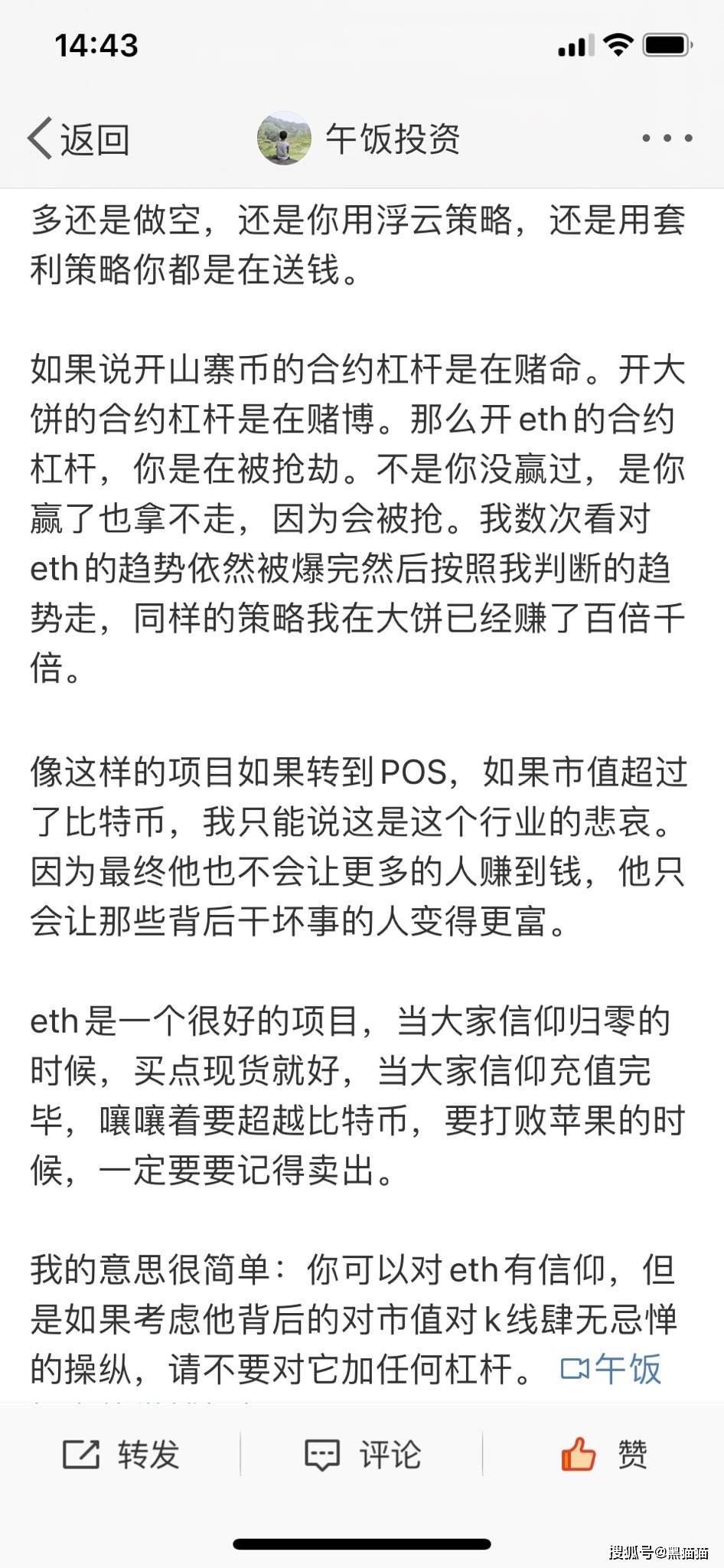 ETH2.0通缩悖论<strong></p>
<p>eth价格</strong>,将给eth带上死亡之路!