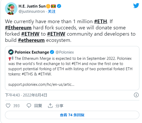 ETH若成功合并，孙宇晨将像Pow社区捐赠ETH！
