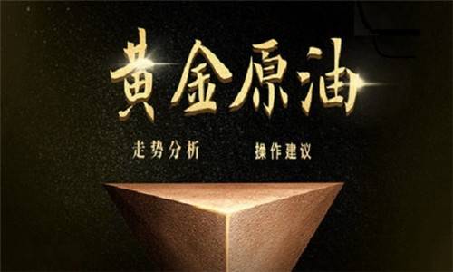张凯翰：5.31黄金原油月线收官怎么看，今日行情价格分析及操作建议