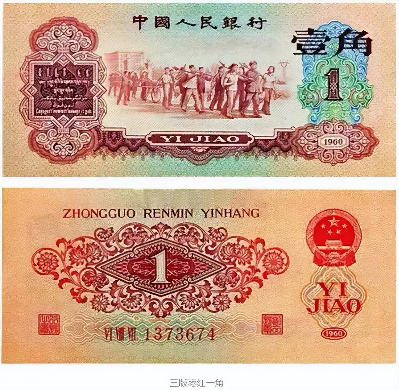 99版5元纸币价格行情喜人<strong></p>
<p>狗狗币价格</strong>,值得大家多多留意,你手里还有吗?