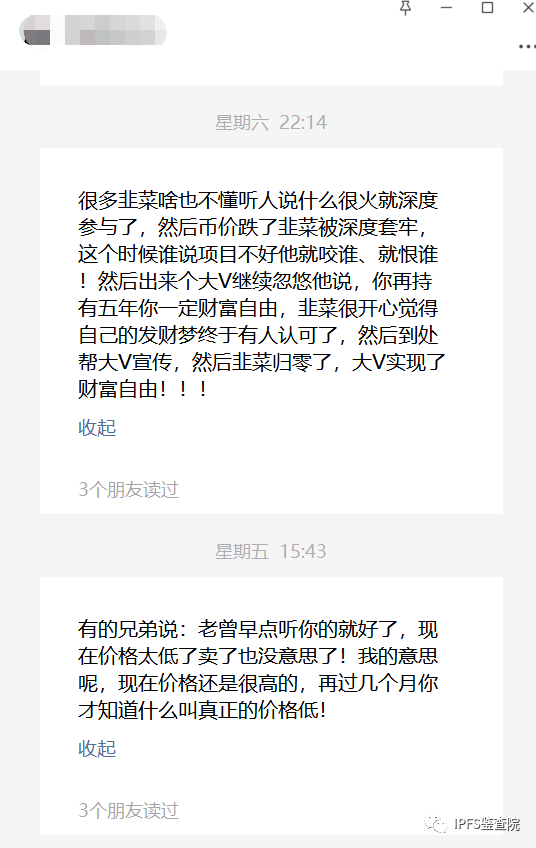 FIL疑似被资本与自媒体联合恶意做空