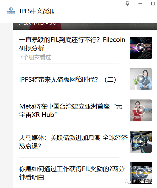 FIL疑似被资本与自媒体联合恶意做空