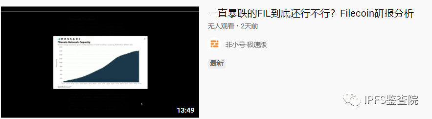 FIL疑似被资本与自媒体联合恶意做空