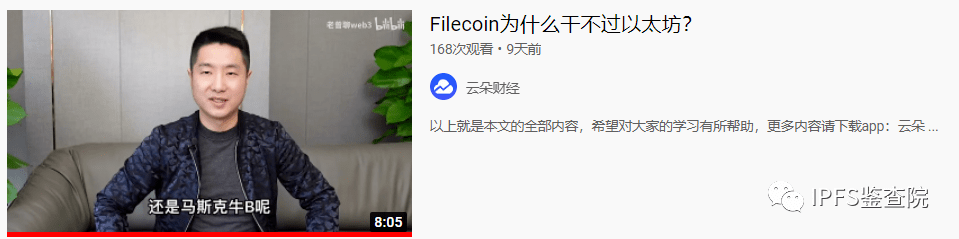 FIL疑似被资本与自媒体联合恶意做空