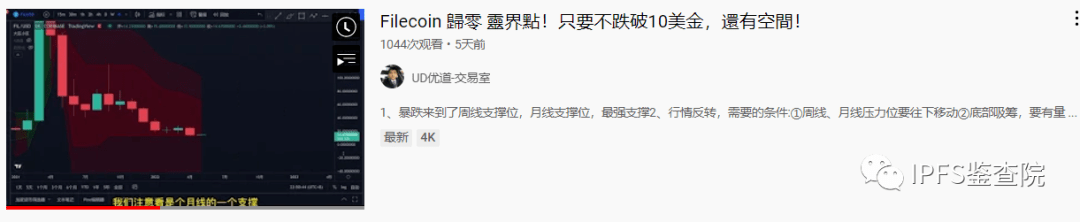 FIL疑似被资本与自媒体联合恶意做空