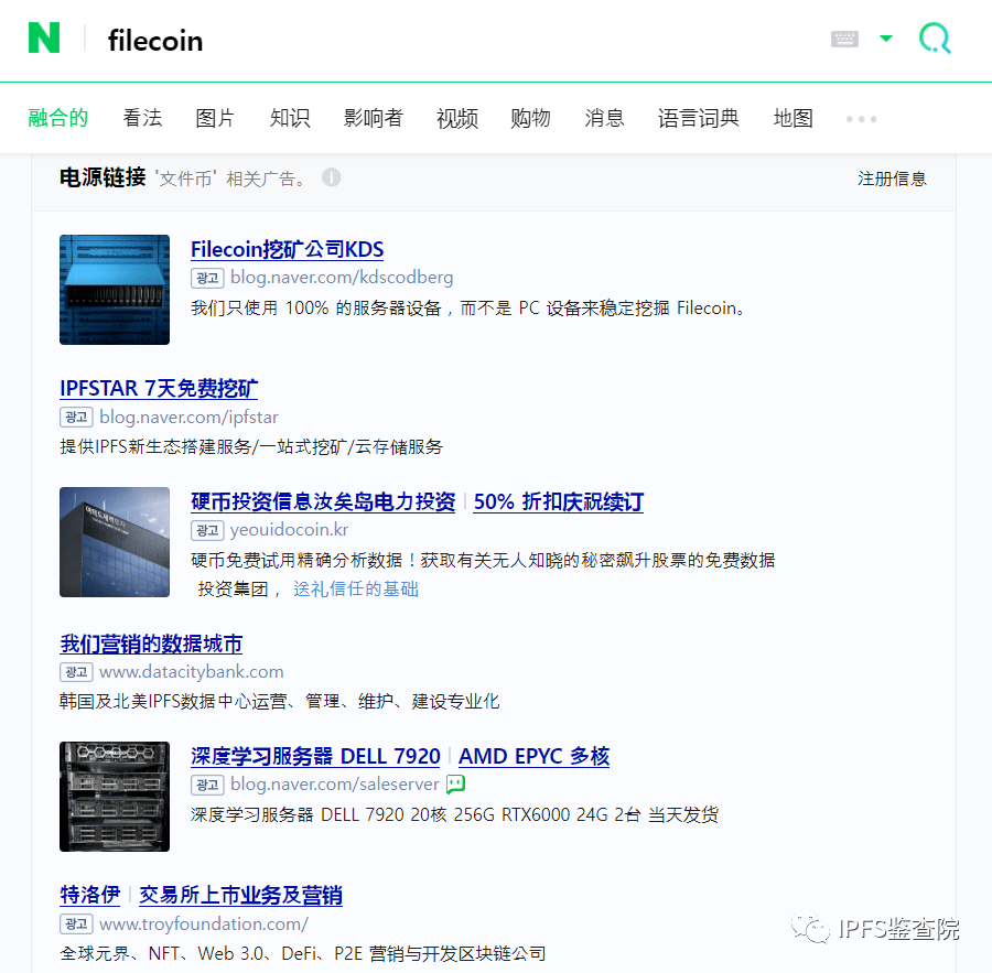 FIL疑似被资本与自媒体联合恶意做空