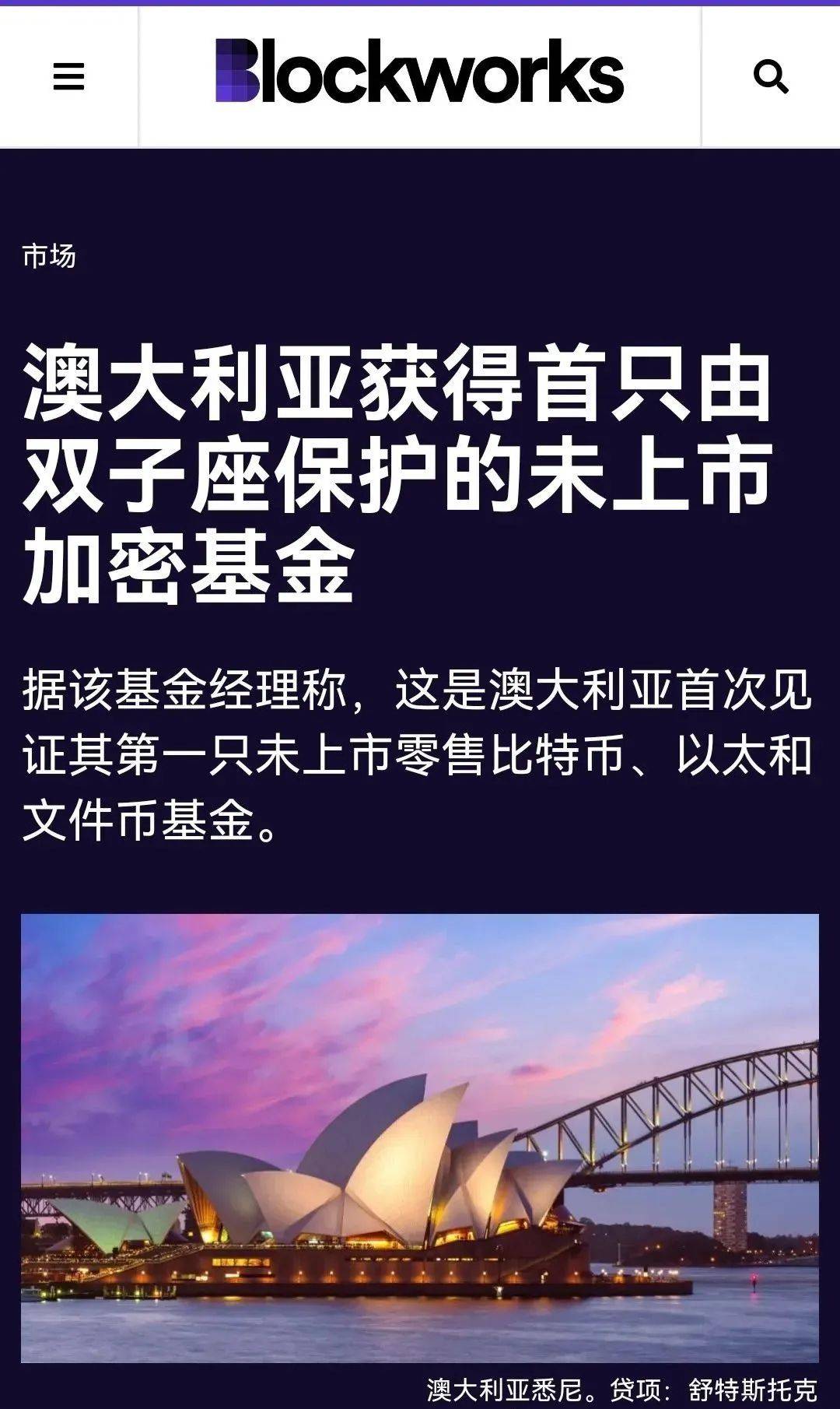 澳大利亚基金公司推出FIL基金