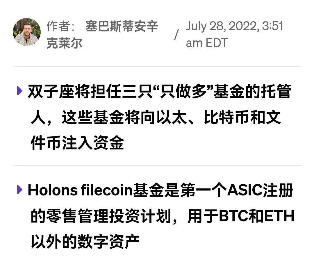 澳大利亚基金公司推出FIL基金