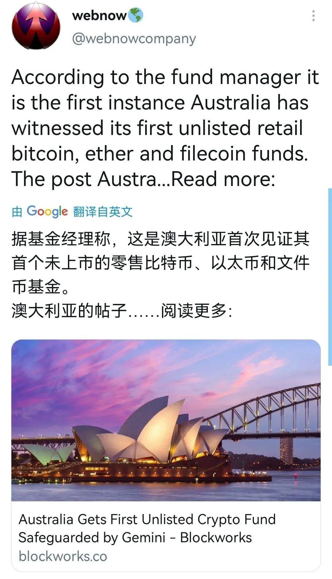 澳大利亚基金公司推出FIL基金