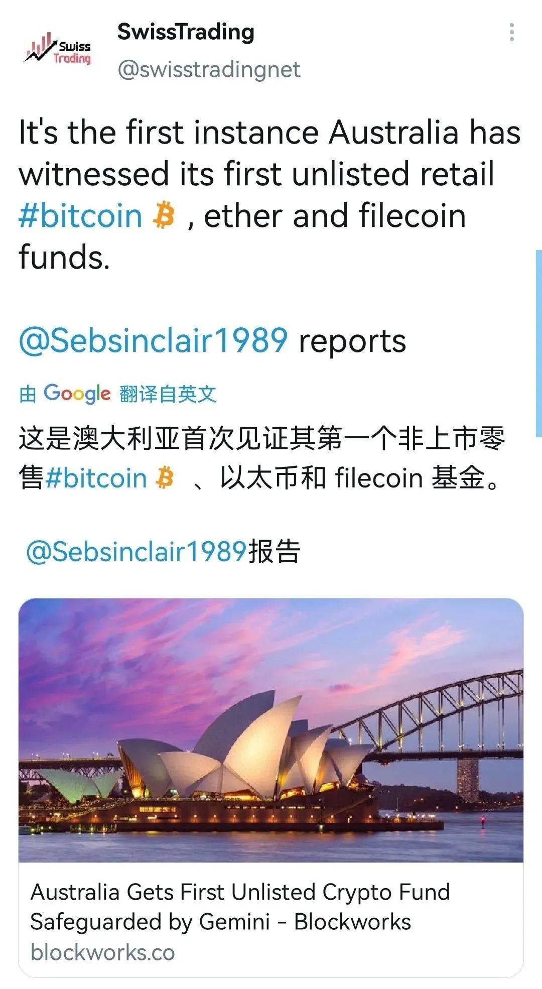 澳大利亚基金公司推出FIL基金
