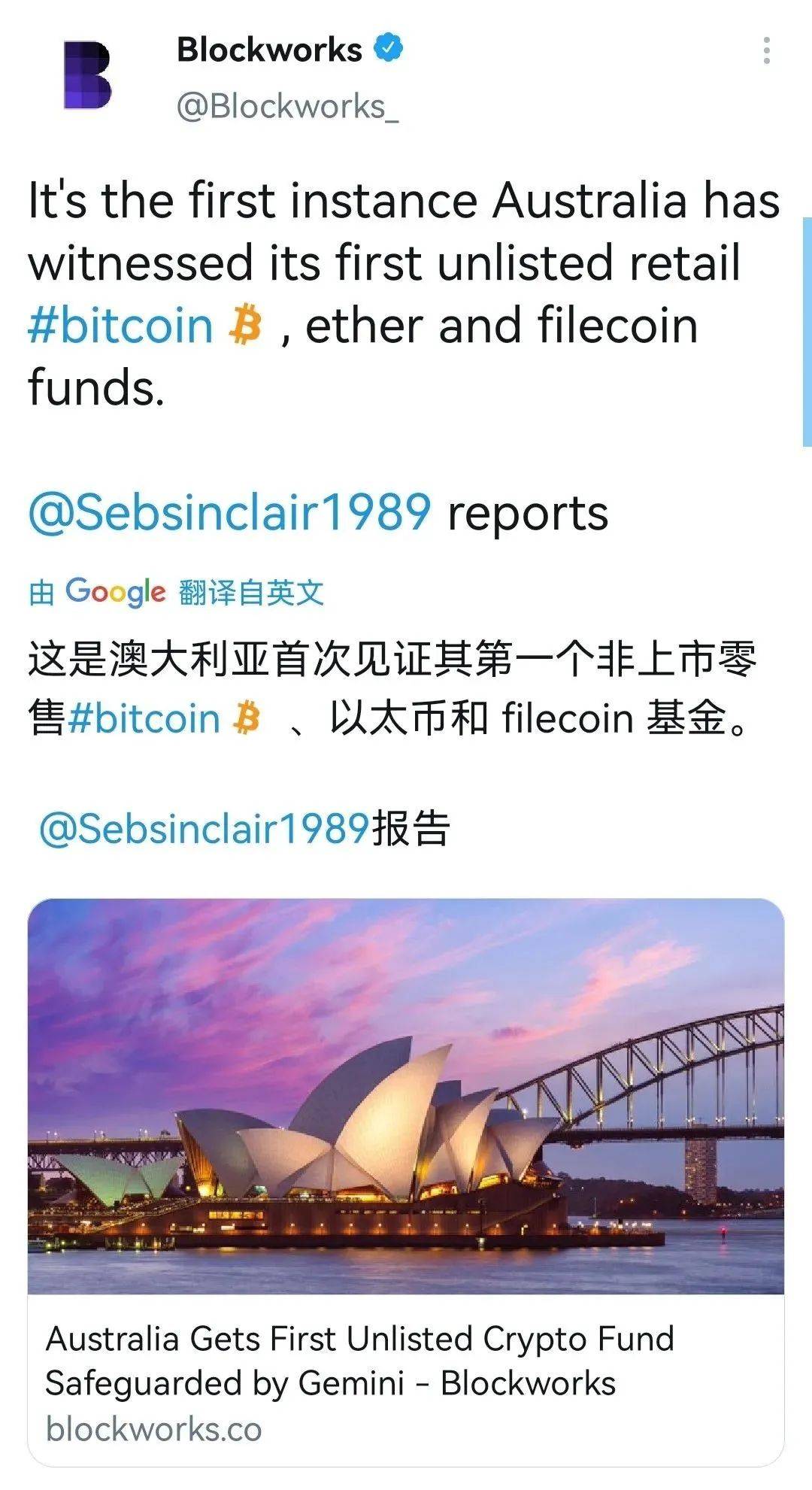 澳大利亚基金公司推出FIL基金