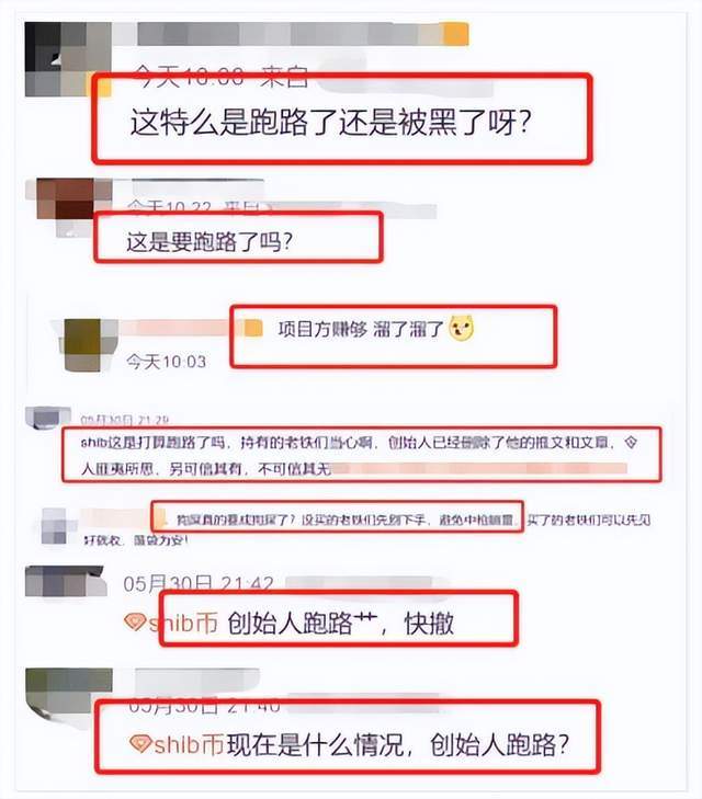 SHIB创始人RYOSHIK突然发声后出逃<strong></p>
<p>shib币价格今日行情</strong>，又一个“明星币”要跑路？