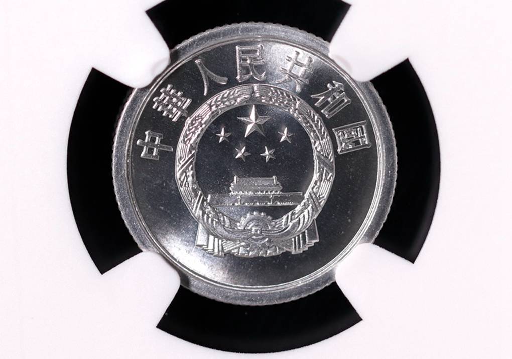 分币中的币中币<strong></p>
<p>中币</strong>，如果是这个年份的，一枚叫价12000元钱