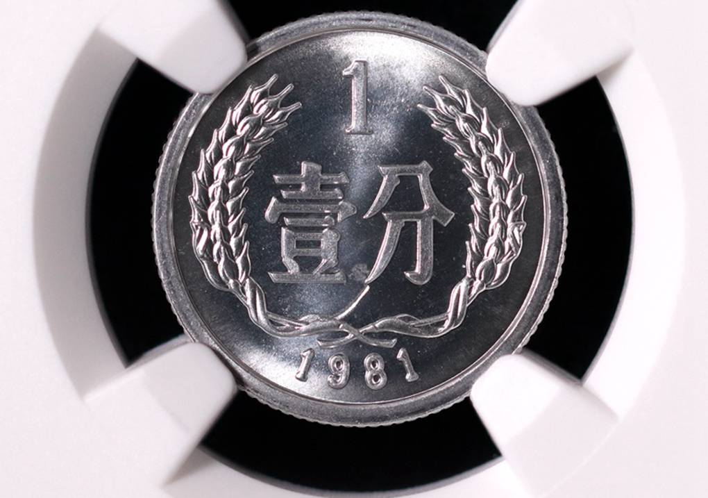 分币中的币中币<strong></p>
<p>中币</strong>，如果是这个年份的，一枚叫价12000元钱