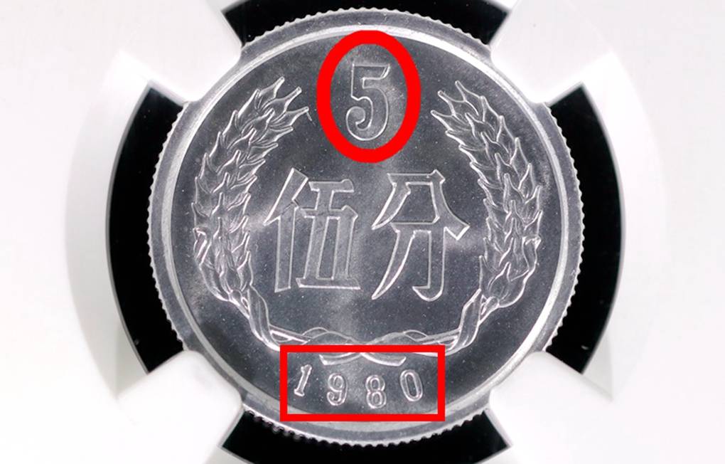 5分硬币中的币王<strong></p>
<p>中币</strong>,单枚涨了560000倍,你能找到吗?