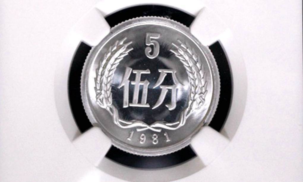 5分硬币中的币王<strong></p>
<p>中币</strong>,单枚涨了560000倍,你能找到吗?