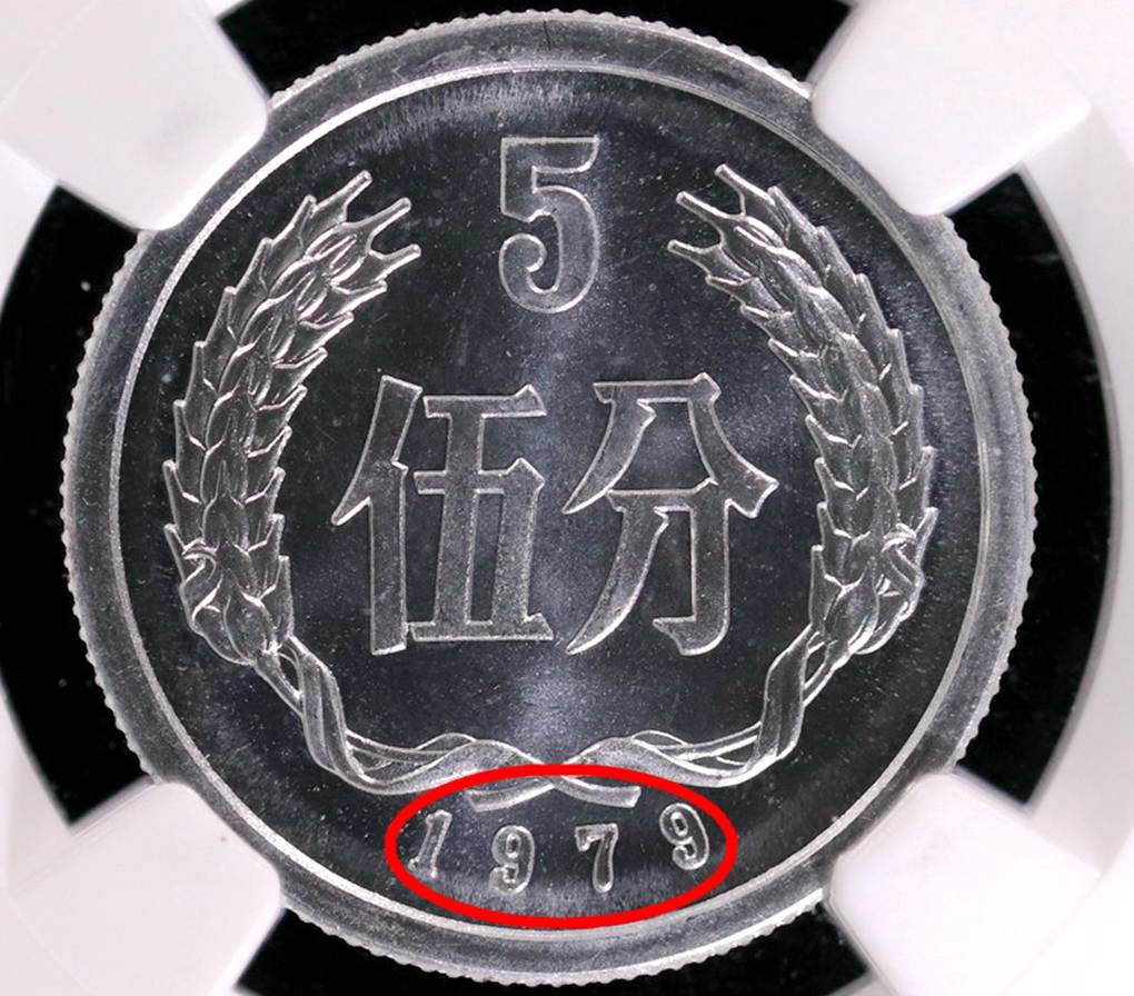 5分硬币中的币王<strong></p>
<p>中币</strong>,单枚涨了220000倍以上,你家里有吗