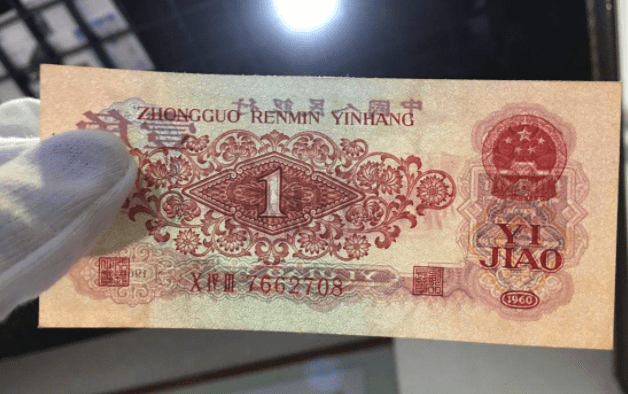 1角纸币中的“币王”<strong></p>
<p>中币</strong>,已价值60万元,就是这个特征!