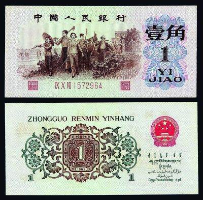 1角纸币中的币王<strong></p>
<p>中币</strong>，单张价值4万元，你能找到吗？