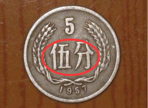 5分硬币中的币王<strong></p>
<p>中币</strong>，单枚升值80万倍以上，你家里能找到吗？