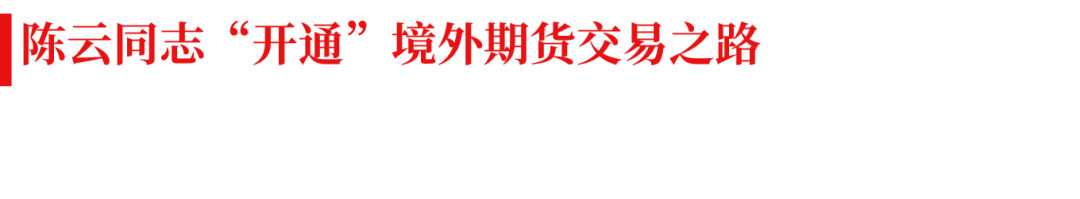 写在《期货法》正式实施之前——呼唤多年的《期货法》背后的历史变革