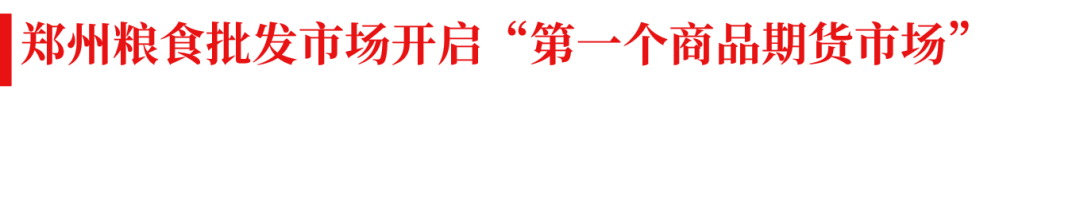 写在《期货法》正式实施之前——呼唤多年的《期货法》背后的历史变革