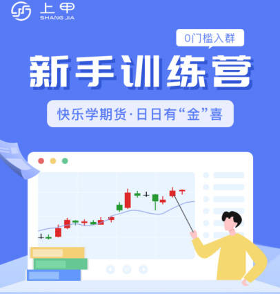 期货小白基础知识去哪学?期货小白训练营欢迎您<strong></p>
<p>期货基础</strong>!