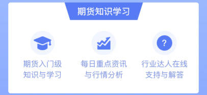 期货小白基础知识去哪学?期货小白训练营欢迎您<strong></p>
<p>期货基础</strong>!