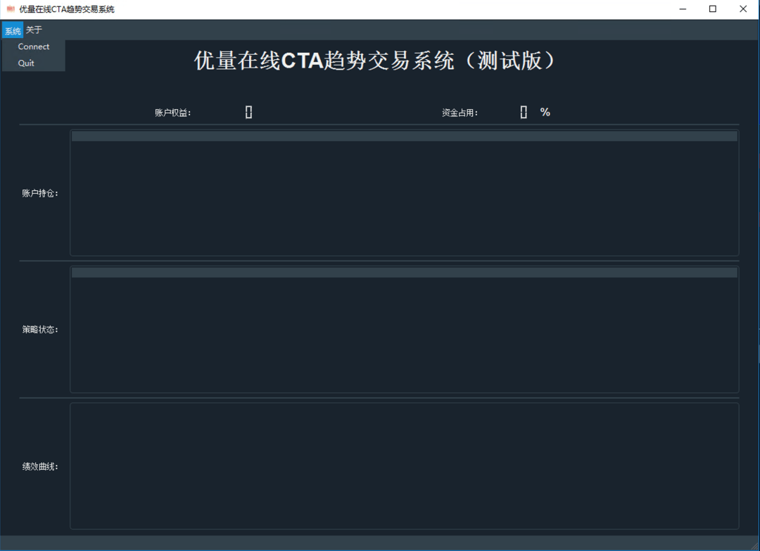 Python期货程序化交易零基础入门班