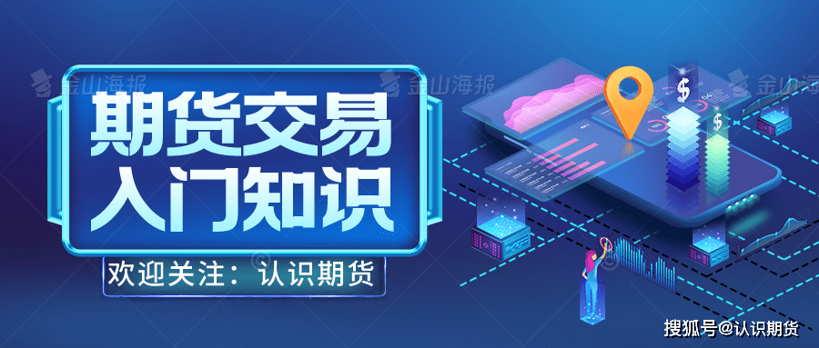 期货多头、空头、开仓、平仓、持仓、换手的意思