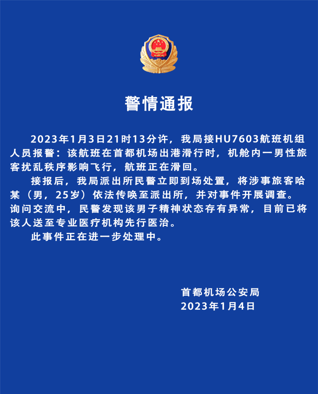 早财经|一盒转两手卖1.2万<strong></p>
<p>期货专业</strong>，“朋友圈”倒卖新冠药被查！中概股大涨，阿里涨13%京东涨14%；一个账号仅能登录一部手机，优酷回应