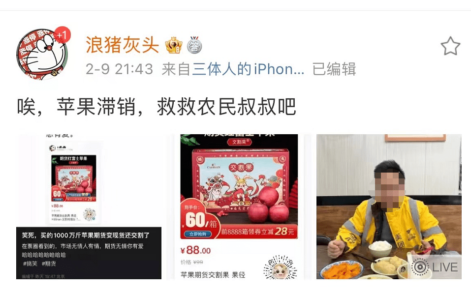 期货变现货<strong></p>
<p>期货交割</strong>，“林登万”卖的300万斤交割果，能让“百姓吃好，果农赚钱”？