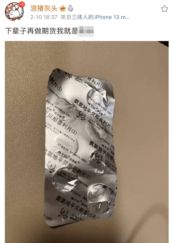 期货变现货<strong></p>
<p>期货交割</strong>，“林登万”卖的300万斤交割果，能让“百姓吃好，果农赚钱”？