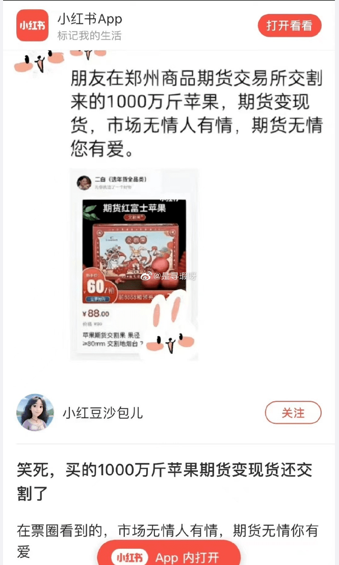 刚刚<strong></p>
<p>期货交割</strong>,茅台大利好!金融圈笑抽了,财经大V炒期货,结果炒成果农!交割了1500吨苹果现货...