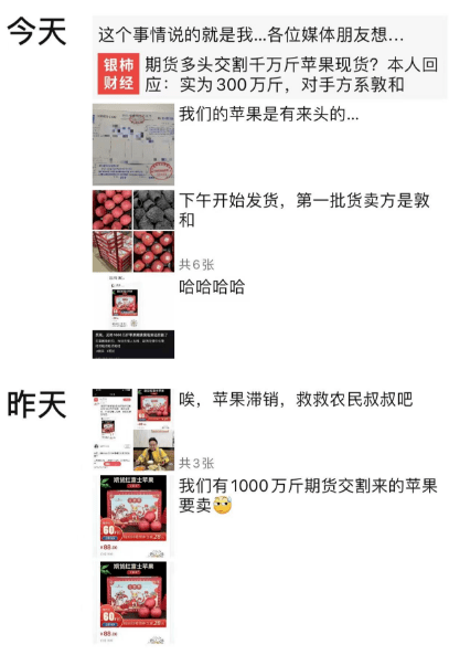 刚刚<strong></p>
<p>期货交割</strong>,茅台大利好!金融圈笑抽了,财经大V炒期货,结果炒成果农!交割了1500吨苹果现货...