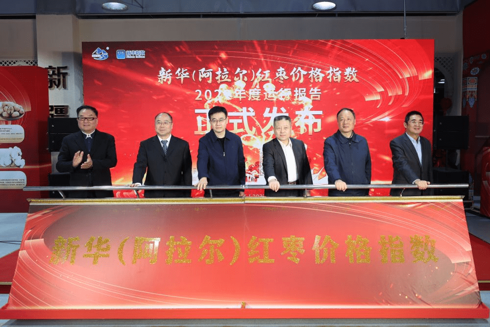 数字“引擎”加力赋能新疆红枣产业“走出来”