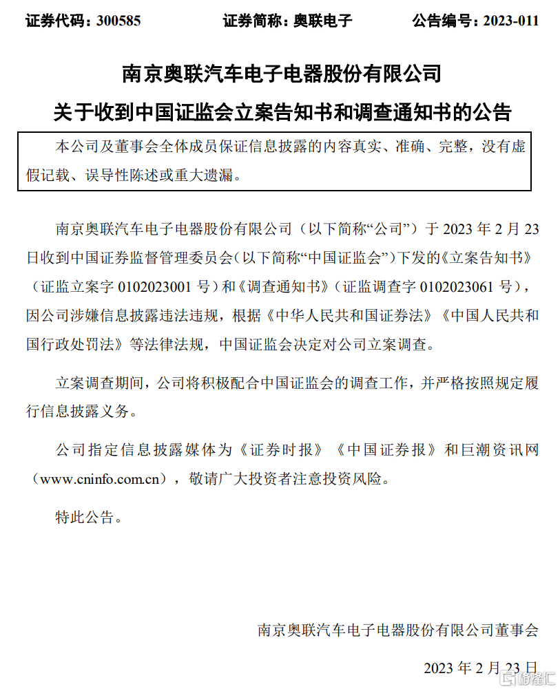 早报 (02.24）| 英伟达暴涨！携芯片股力挺美股惊险收涨<strong></p>
<p>期货行</strong>，标普终结四连阴；钙钛矿大牛股遭“打假”事件再发酵；横琴、前海迎金融30条“大礼包”！