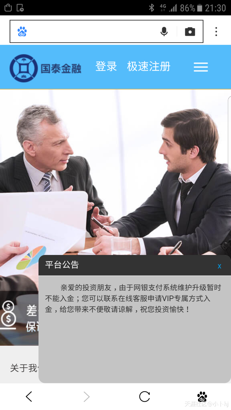 国泰金融诈骗案全国发案<strong></p>
<p>国泰期货</strong>，急寻受害人